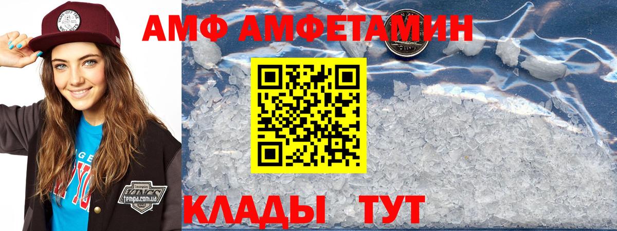 Амфетамин VHQ Городец