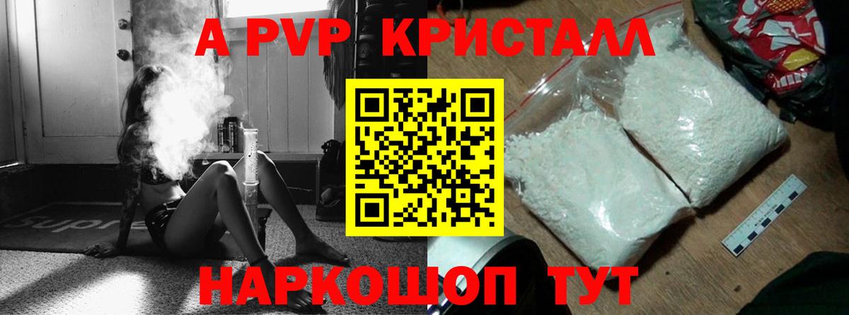 Городец  Альфа ПВП кристаллы  Alpha PVP СК  Вход с VPN  Alpha-PVP СК КРИС 