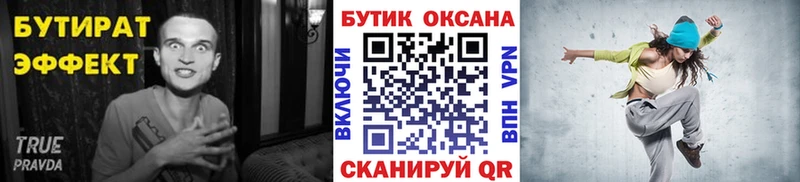 купить наркотики сайты  Городец  БУТИРАТ бутик 
