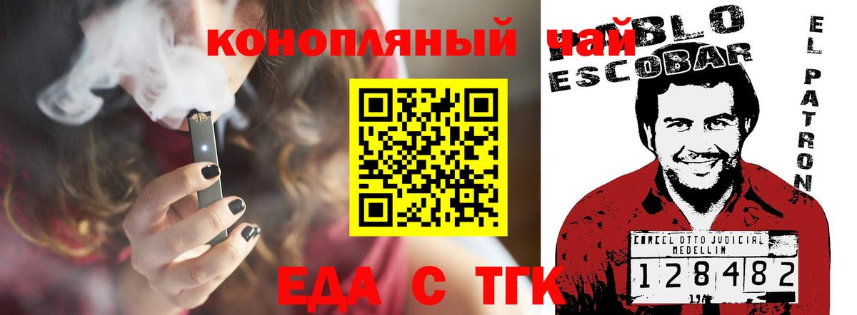 Печенье с ТГК конопля  Вход с VPN  Городец 