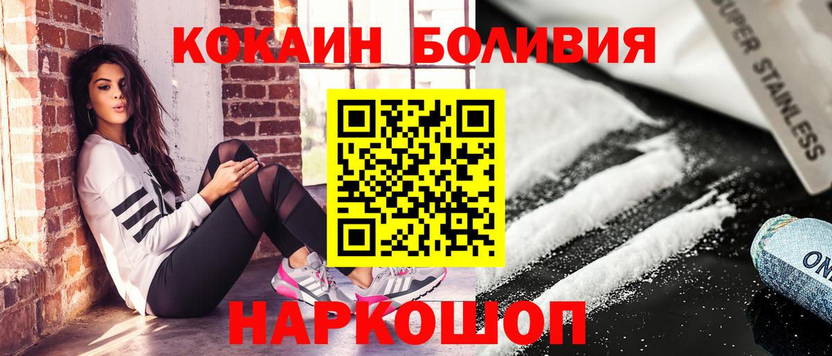 Cocaine Fish Scale Городец