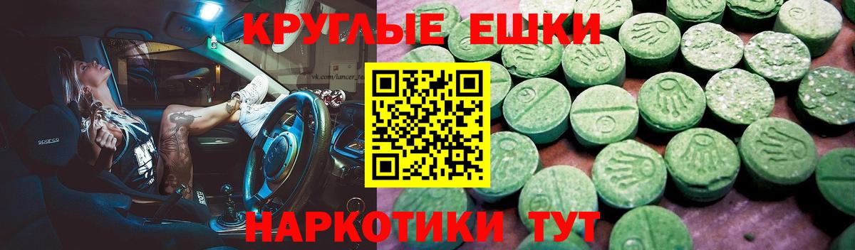 Ecstasy Punisher  наркота  Ecstasy  Городец  Экстази круглые  Вход с VPN 