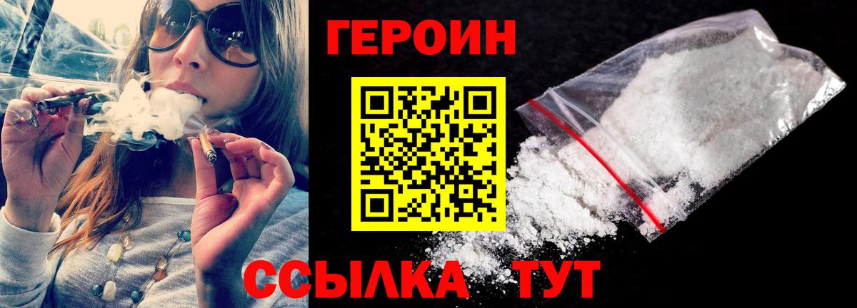 Городец  Героин  Вход с VPN  ГЕРОИН VHQ 