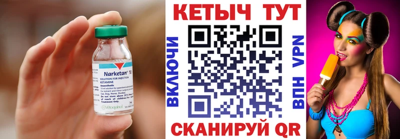 что такое наркотик Городец КЕТАМИН VHQ