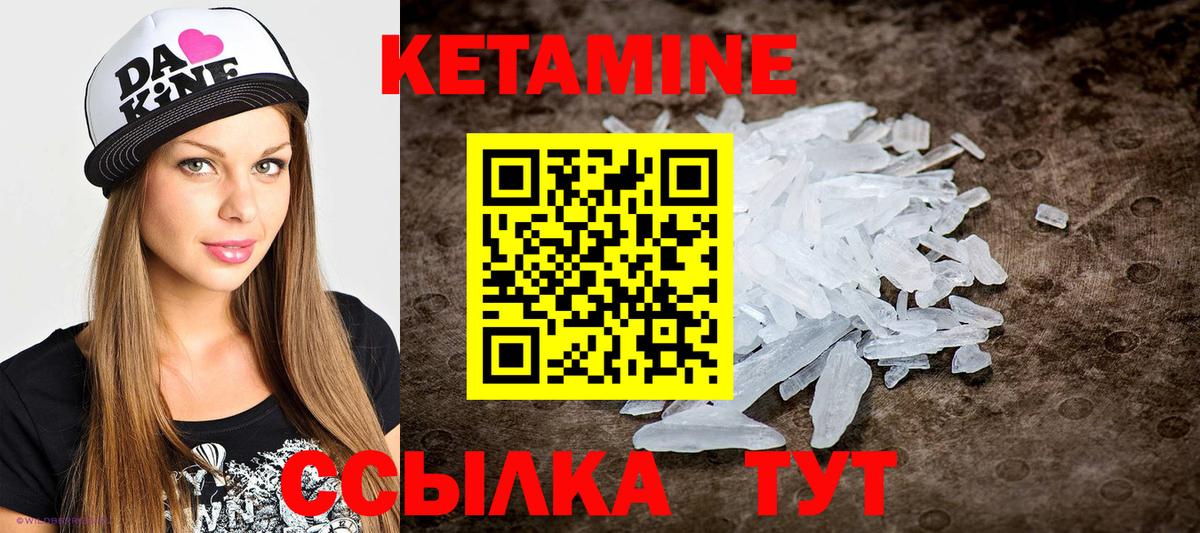 Кетамин ketamine  КЕТАМИН ketamine  Вход с VPN  Городец 