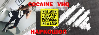 COCAINE Волжск