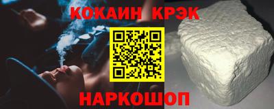 COCAINE Волжск