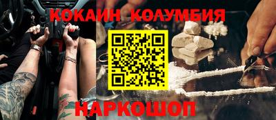 COCAINE Волжск