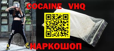 COCAINE Волжск