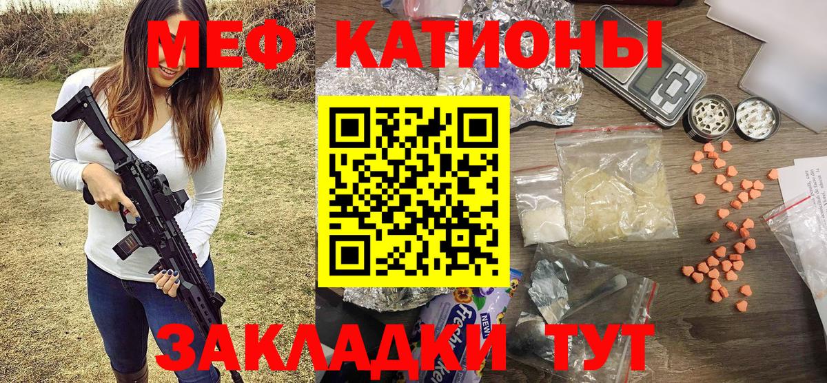 Мефедрон  МЯУ-МЯУ мяу мяу  Мефедрон VHQ  Вход с VPN  Городец 