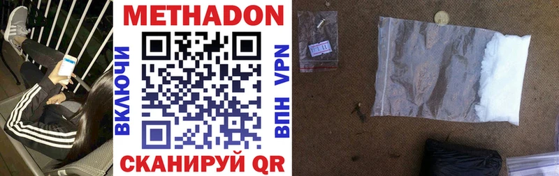 МЕТАДОН кристалл  mega ONION  darknet клад  Городец 