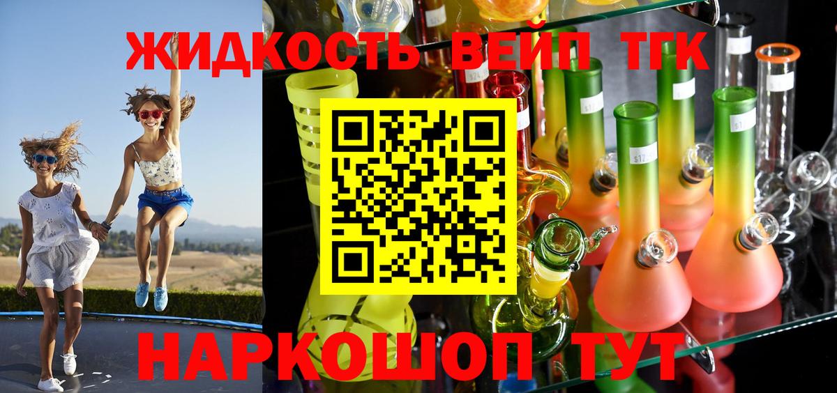 ТГК Wax Городец
