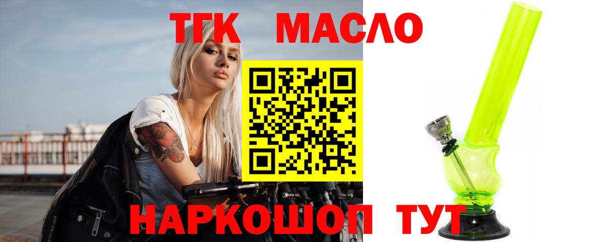 наркошоп  Дистиллят ТГК вейп  Вход с VPN  Городец 